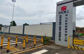 旭東公司助力坪山生物醫(yī)藥產(chǎn)業(yè)高質(zhì)量發(fā)展，助力粵港澳大灣區(qū)基建